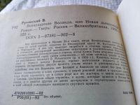 Лот: 17950284. Фото: 4. (040823) Возвращение Воланда...