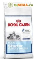 Лот: 6801725. Фото: 2. Royal Canin (Роял Канин) MAXI... Животные и уход