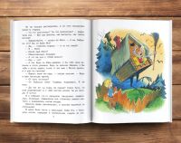 Лот: 19855462. Фото: 2. "Вниз по волшебной реке. Рисунки... Детям и родителям