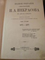 Лот: 5033770. Фото: 3. Полное собрание стихотворений... Коллекционирование, моделизм