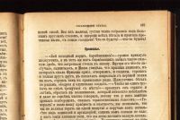 Лот: 20045870. Фото: 13. Т. Гофман. Серапионовы братья...