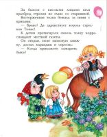 Лот: 16319398. Фото: 2. "Маленькая Баба-Яга" Пройслер... Детям и родителям