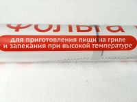 Лот: 8783729. Фото: 3. 🔥⚪ Фольга алюминиевая GRiFON... Домашний быт