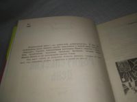 Лот: 25195325. Фото: 3. оз...вб..(4092331) Вячеслав Бузыкаев... Красноярск