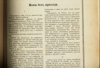 Лот: 15237189. Фото: 4. журнал * Пробуждение * № 10 1908... Красноярск