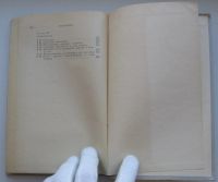 Лот: 18659821. Фото: 6. Хайкин С.Э. Силы инерции и невесомость...