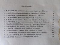 Лот: 14452136. Фото: 3. Популярные нотные сборники для... Красноярск