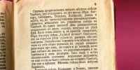 Лот: 19998439. Фото: 7. Народная Воля. Дегаевщина . Процесс...