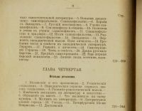 Лот: 16742938. Фото: 5. Андреевич. Опыт философии русской...