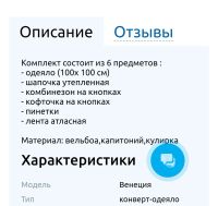 Лот: 12487906. Фото: 3. Конверт одеяло на выписку. Дети растут