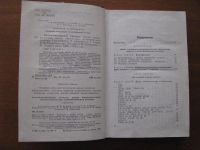 Лот: 6885501. Фото: 3. Полупроводниковые приборы. Диоды... Литература, книги