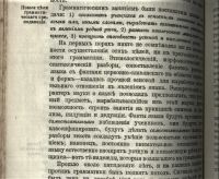 Лот: 19932766. Фото: 17. Профессор Н.К.Кульман.Методика...