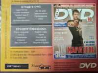 Лот: 19456271. Фото: 6. Фильм на DVD: Чунгкингский экспресс...
