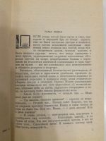 Лот: 20969664. Фото: 2. Юрий Бондарев. Выбор. Литература, книги