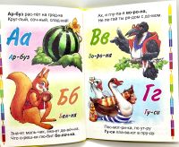 Лот: 23603288. Фото: 3. 📙 Азбука в стихах. Завтра в школу... Литература, книги