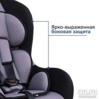 Лот: 10761153. Фото: 5. Автокресло Siger Наутилус ISOFIх...