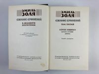 Лот: 23303692. Фото: 3. Собрание сочинений в 26 томах... Красноярск
