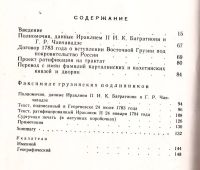 Лот: 13968669. Фото: 4. Пайчадзе Г. (подготовка текста... Красноярск