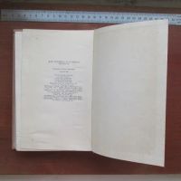 Лот: 25799927. Фото: 9. Книга Гианея. Г. Мартынов 1965...