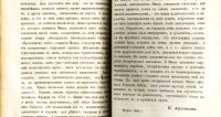 Лот: 20058063. Фото: 9. Минье. История французской революции...