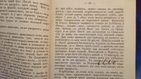 Лот: 7374599. Фото: 7. Ежемесячный журнал Знание * 1872...