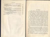 Лот: 632697. Фото: 3. Л.С. Понтрягин Обыкновенные Дифференциальные... Литература, книги