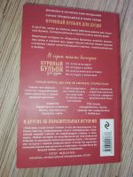Лот: 25768655. Фото: 7. Куриный бульон для души 101 история...