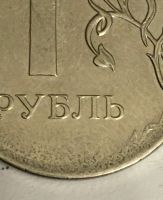 Лот: 25703513. Фото: 2. 1 рубль 2014 год брак непрочекан. Монеты