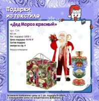 Лот: 21044685. Фото: 3. Новогодние подарки с игрушками... Сувениры, подарки