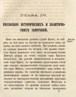 Лот: 25206776. Фото: 15. Остров Кандия. Несколько заметок...