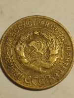 Лот: 25071772. Фото: 2. 3 копейки 1935 г. СССР. Монеты