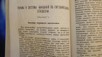 Лот: 7374599. Фото: 13. Ежемесячный журнал Знание * 1872...