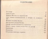 Лот: 11414552. Фото: 2. Лихачева Эмма - О семи холмах... Общественные и гуманитарные науки