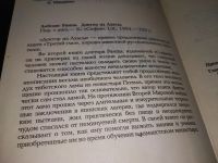 Лот: 17299814. Фото: 4. oz (05..031) Лобсанг Рампа сочинения...