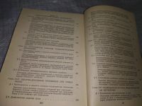 Лот: 19131807. Фото: 4. Румянцев, А.М.; Козлов, Г.А... Красноярск