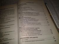 Лот: 6710474. Фото: 3. Из сосуда своего, Н.Малахова... Литература, книги