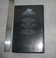 Лот: 20771826. Фото: 2. Ламли Брайан. Вамфири. Некроскоп... Литература, книги