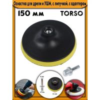 Лот: 25615333. Фото: 4. Оснастка для дрели и УШМ TORSO... Красноярск