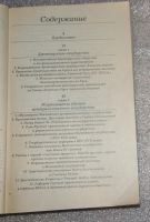 Лот: 20971081. Фото: 4. Отечественная история. Учебное... Красноярск