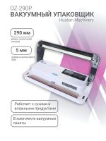 Лот: 9643727. Фото: 2. Настольный вакуумный упаковщик... Оборудование