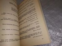 Лот: 18953025. Фото: 5. Мудрое слово о здоровье и долголетии...