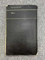 Лот: 25848193. Фото: 3. Тренировка памяти. 1979 год. Коллекционирование, моделизм