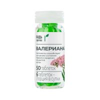 Лот: 25590031. Фото: 2. Будь Здоров Грин Валериана экстра... Медицина