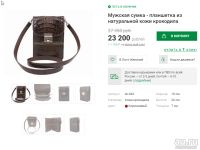Лот: 16911024. Фото: 3. Мужская сумка - планшетка из натуральной... Одежда, обувь, галантерея