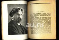 Лот: 25731998. Фото: 5. Енисейская Сибирь.* В.И. Суриков...
