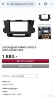 Лот: 14021892. Фото: 5. Переходная рамка INCAR RTY-N56...