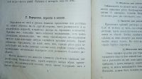 Лот: 24682040. Фото: 8. Дамский сборник. Настольная книга...