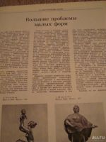 Лот: 8838672. Фото: 2. Художник 1984г. № 2. Журналы, газеты, каталоги