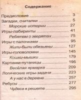 Лот: 14791452. Фото: 2. Джаферова Эльмира, Вилеко Виктор... Детям и родителям