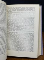Лот: 24911257. Фото: 10. 📘 И. А. Бунин. Избранные сочинения...